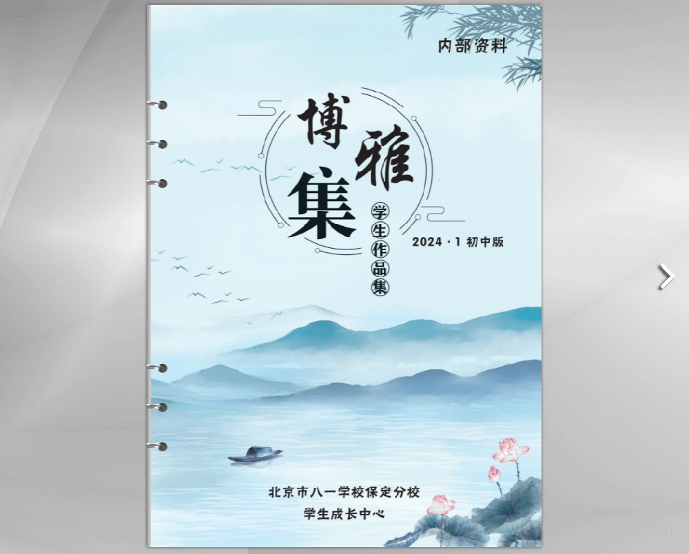 北京八一学校保定分校